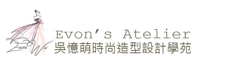 Evon's Atelier 吳憶萌時尚造型工作室